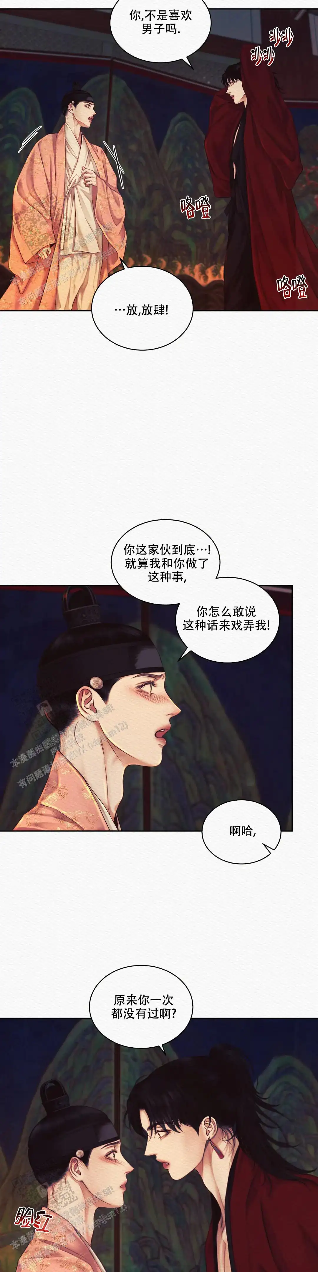第50话7