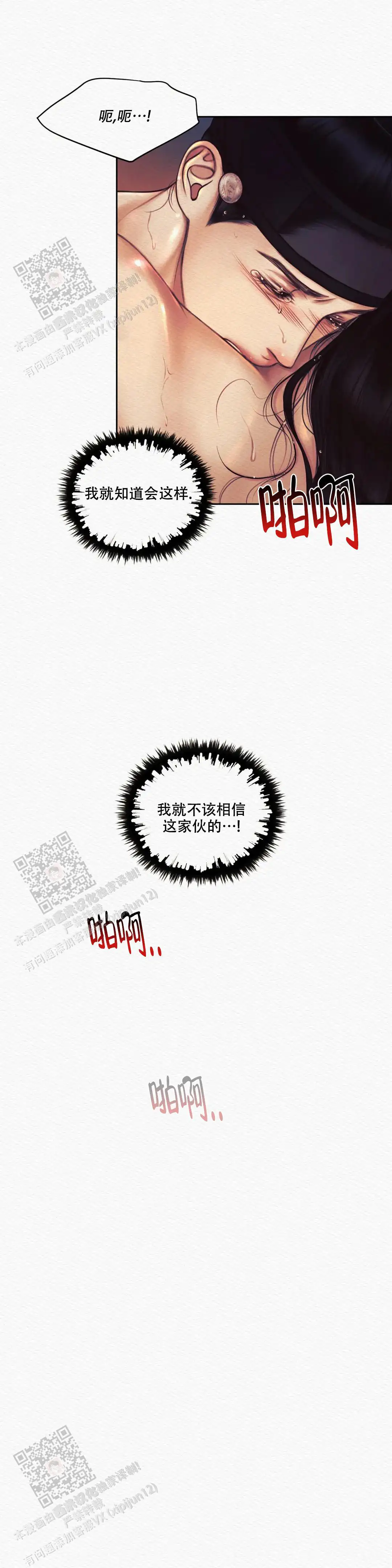 第50话4