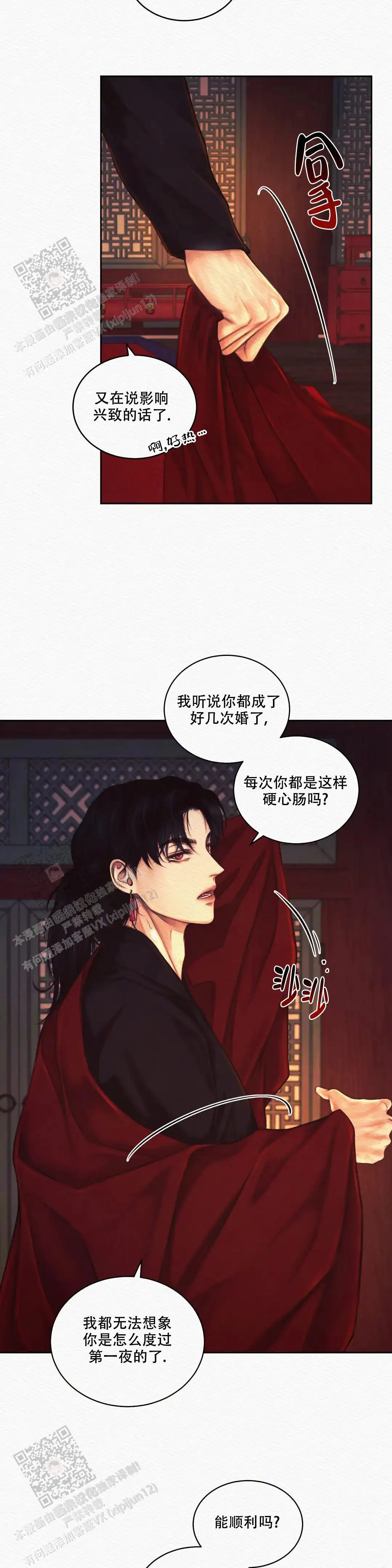 第50话6