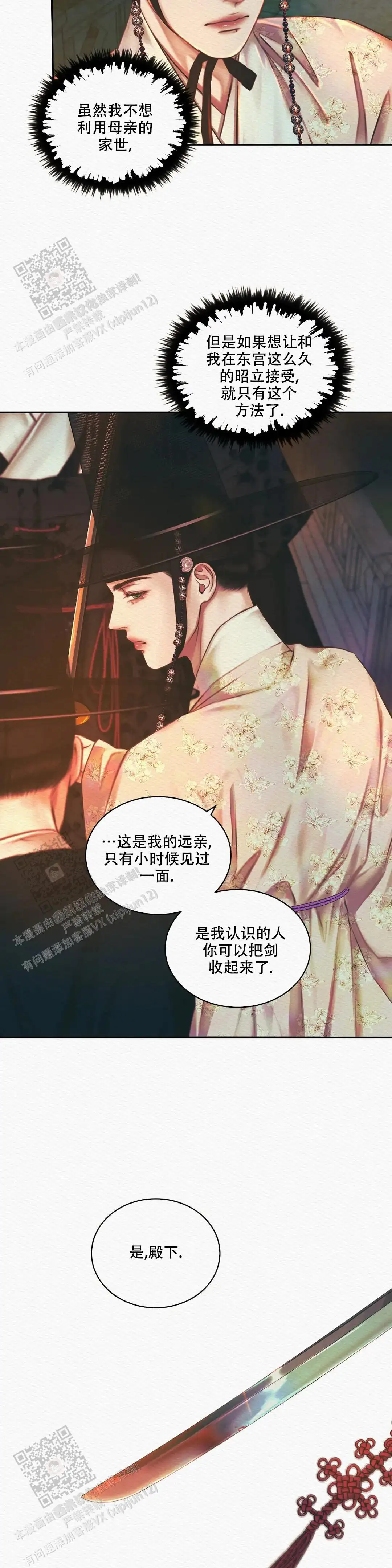 第55话6