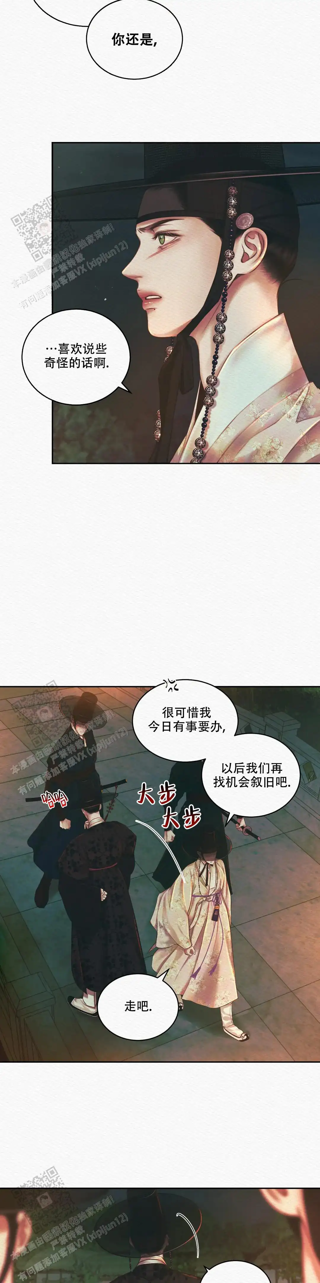 第55话9