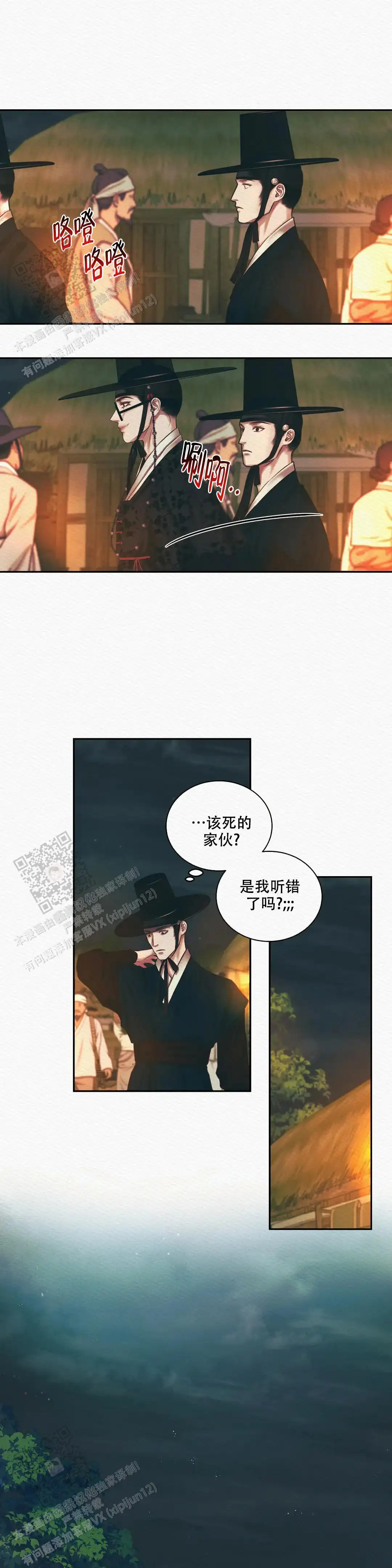 第56话3