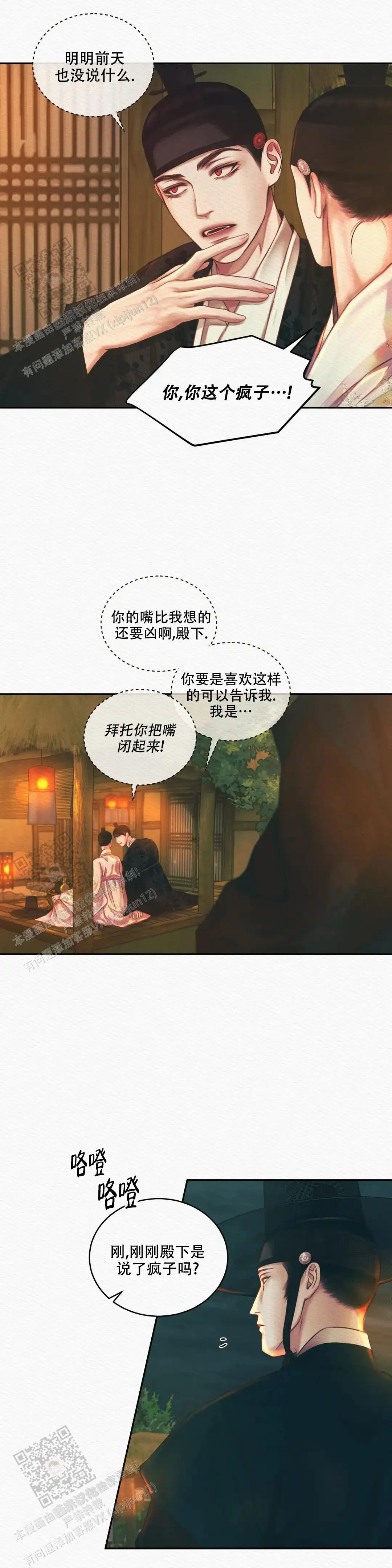第56话8