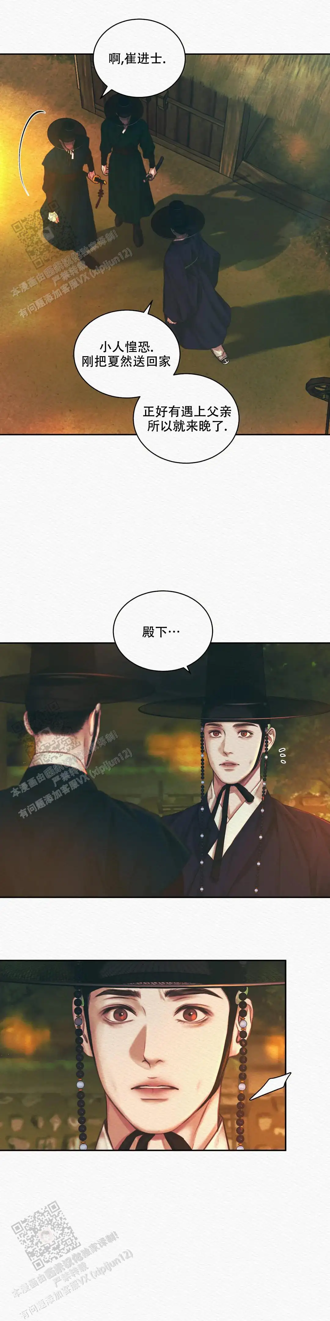 第56话10