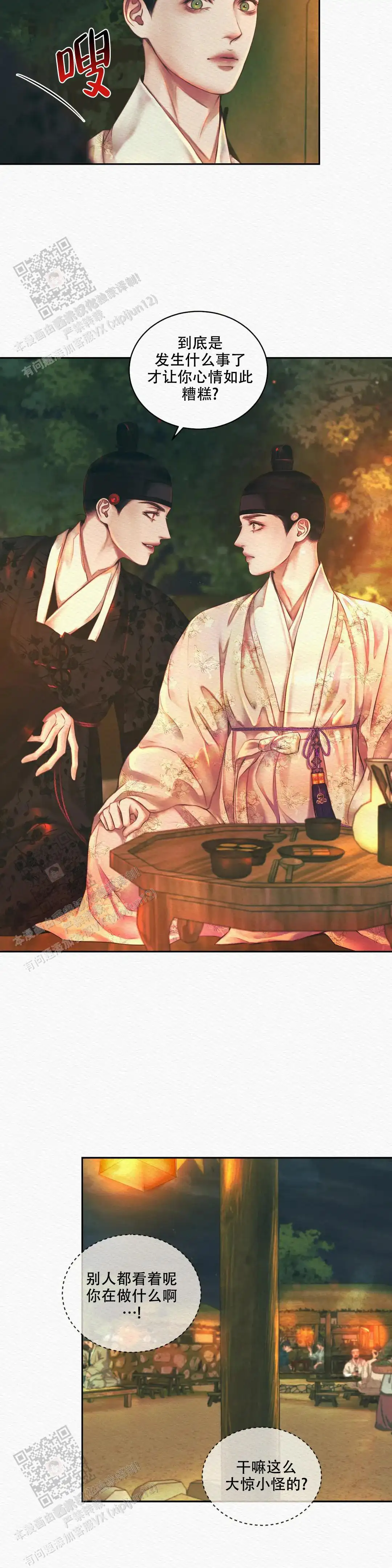 第56话7