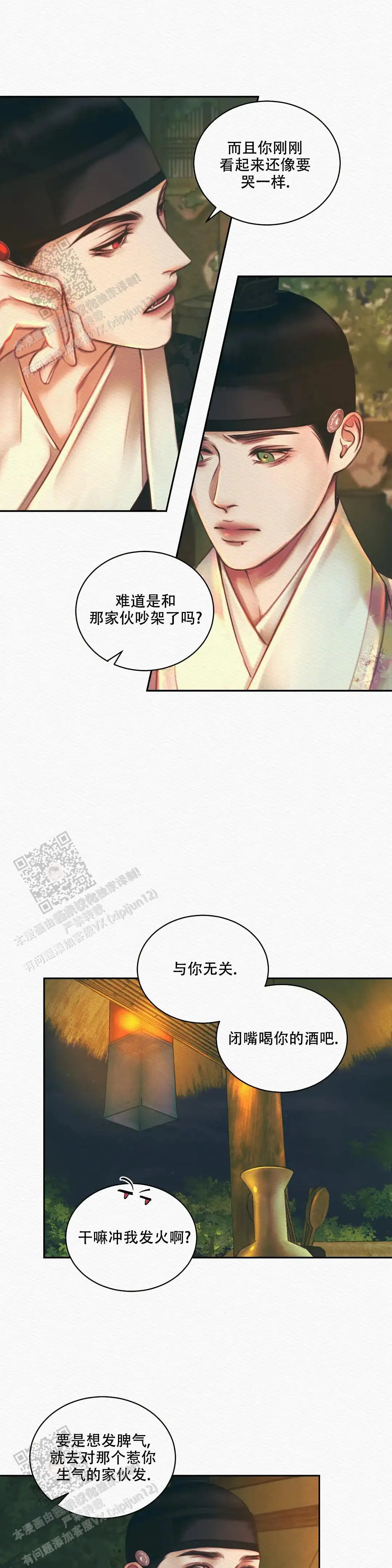 第56话6
