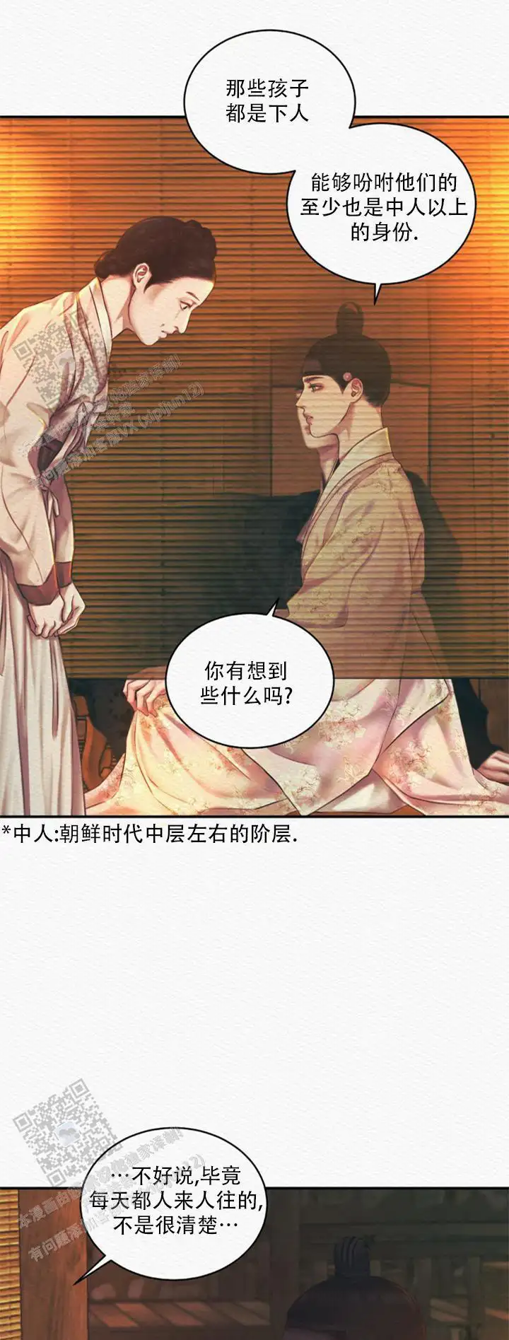 第57话4