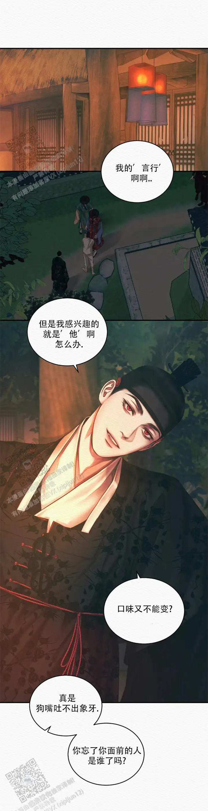 第58话10