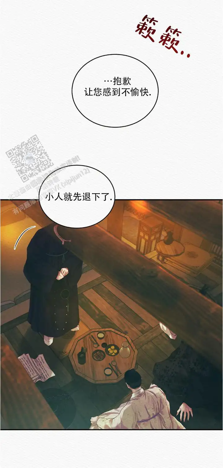 第59话4