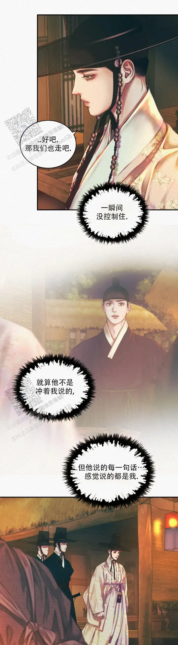 第61话2