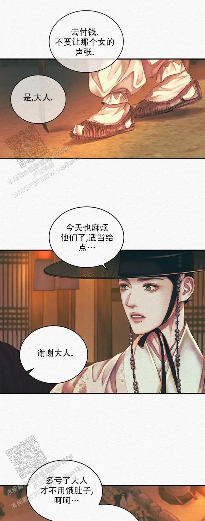第61话7