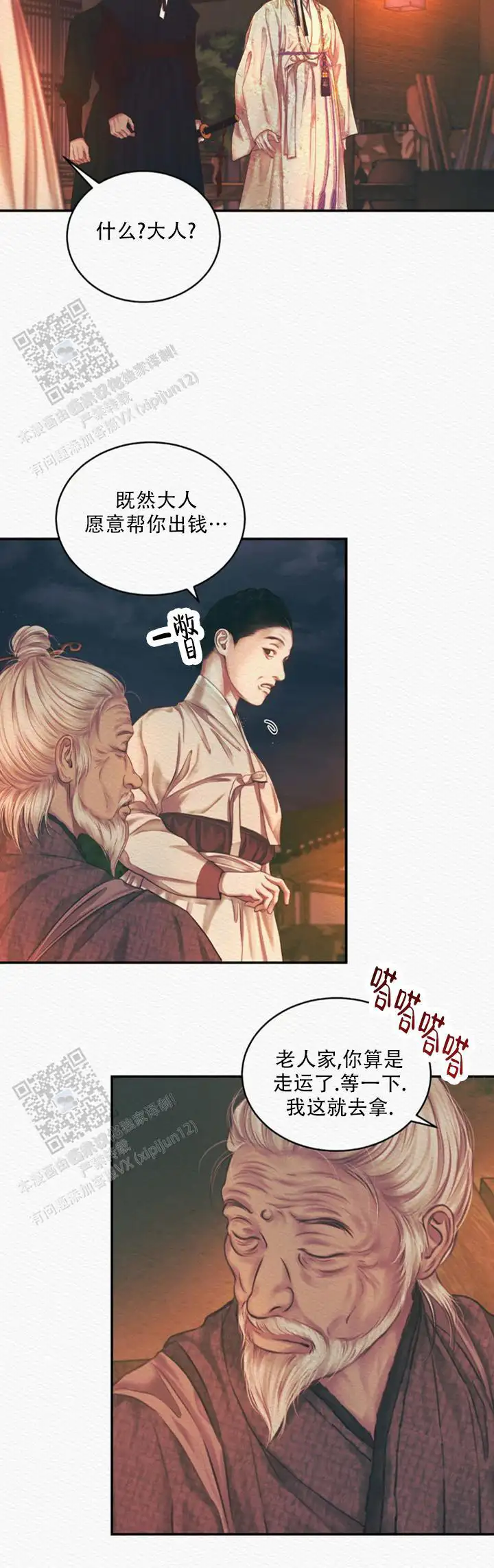 第61话6