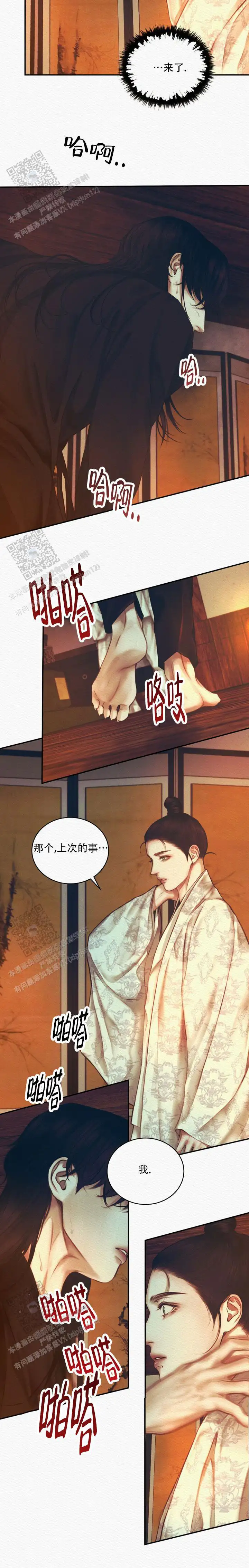第65话3