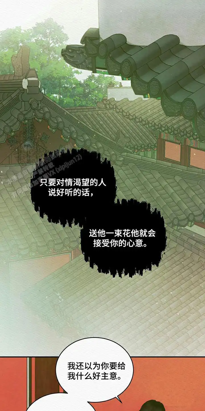 第71话8