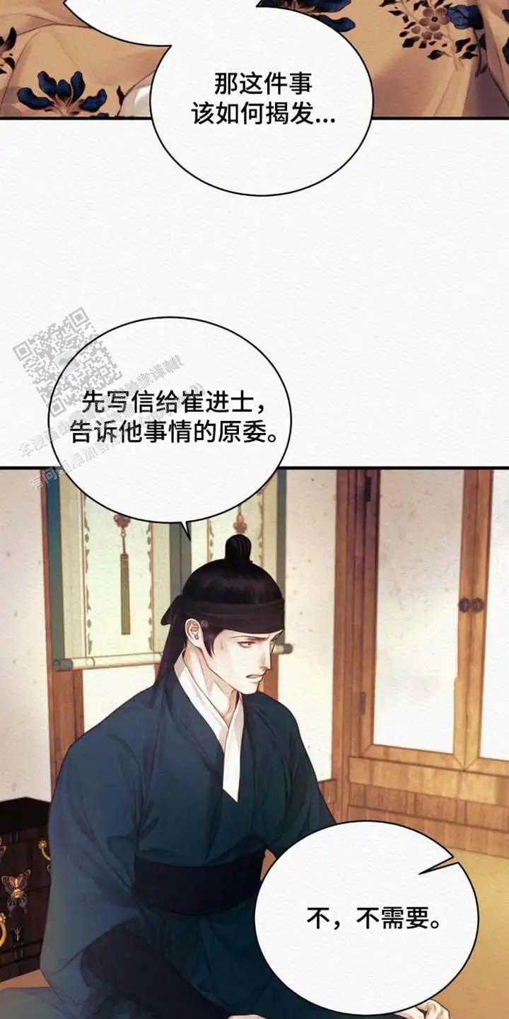 第130话26