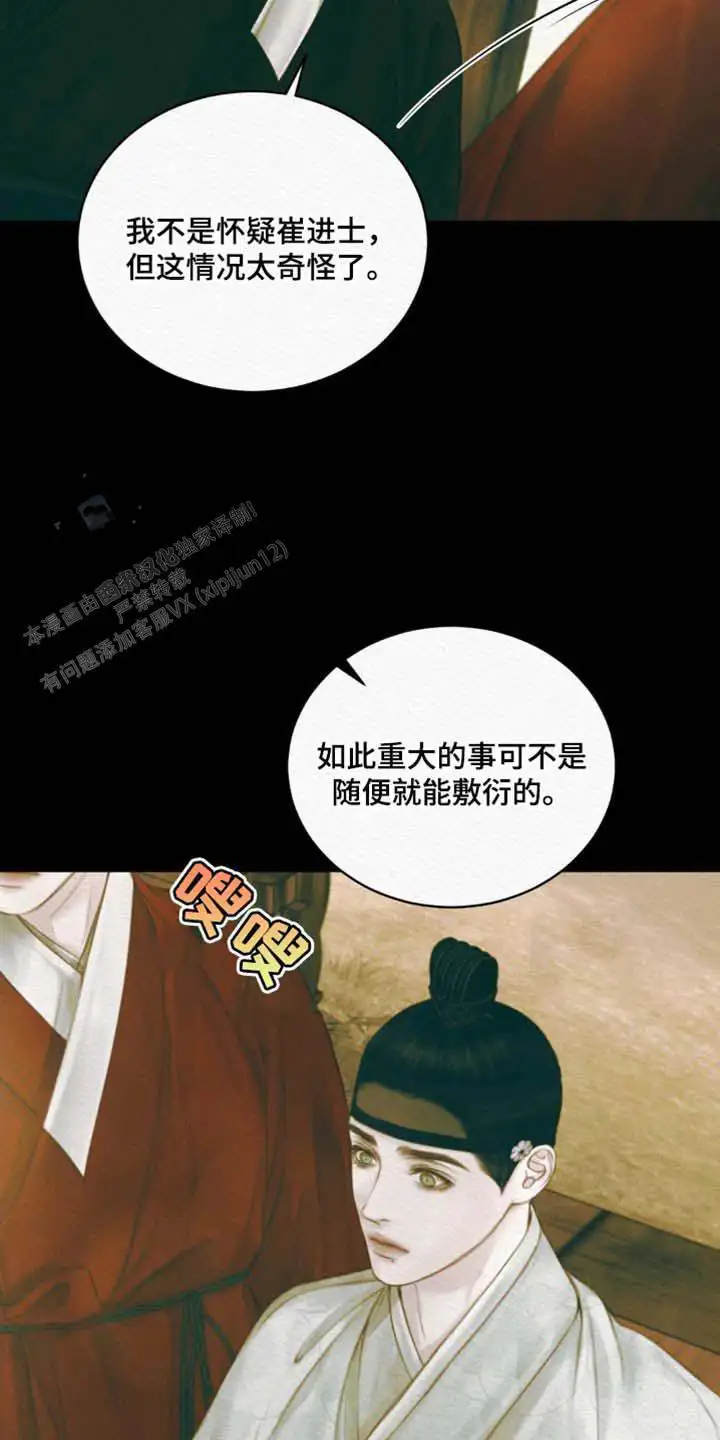 第135话24