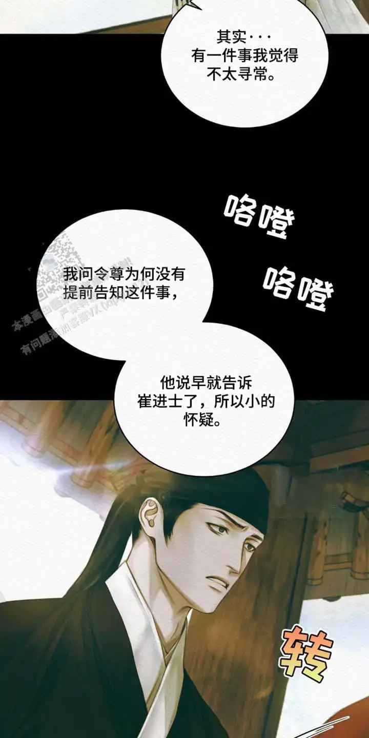 第135话23