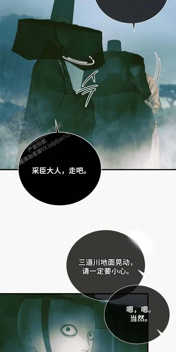 第143话20