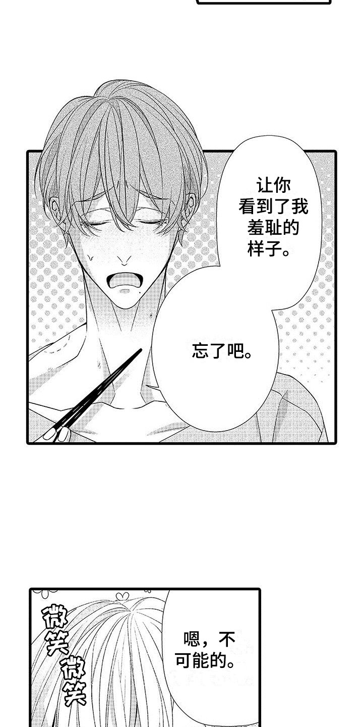 第22话8