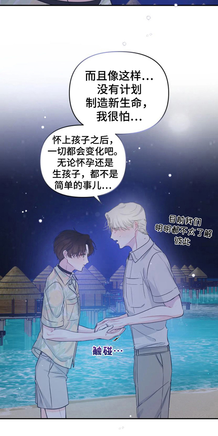 第18话14