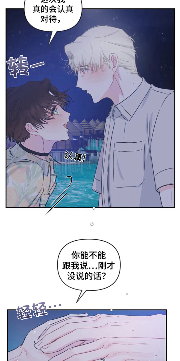 第18话8