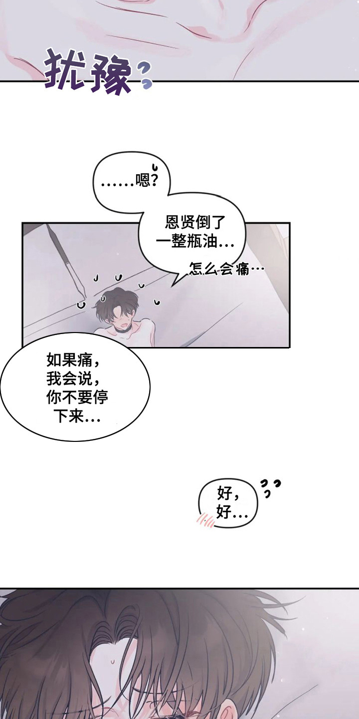 第19话15