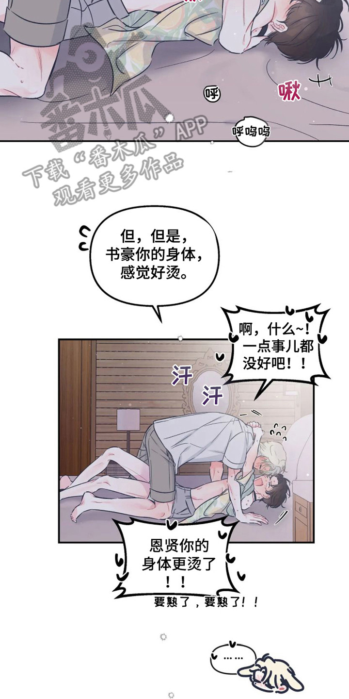 第19话13