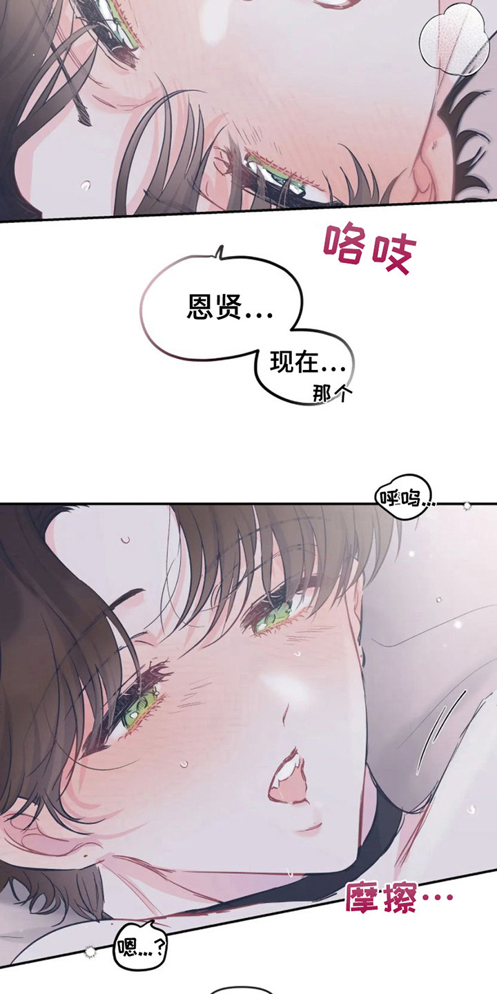 第20话11