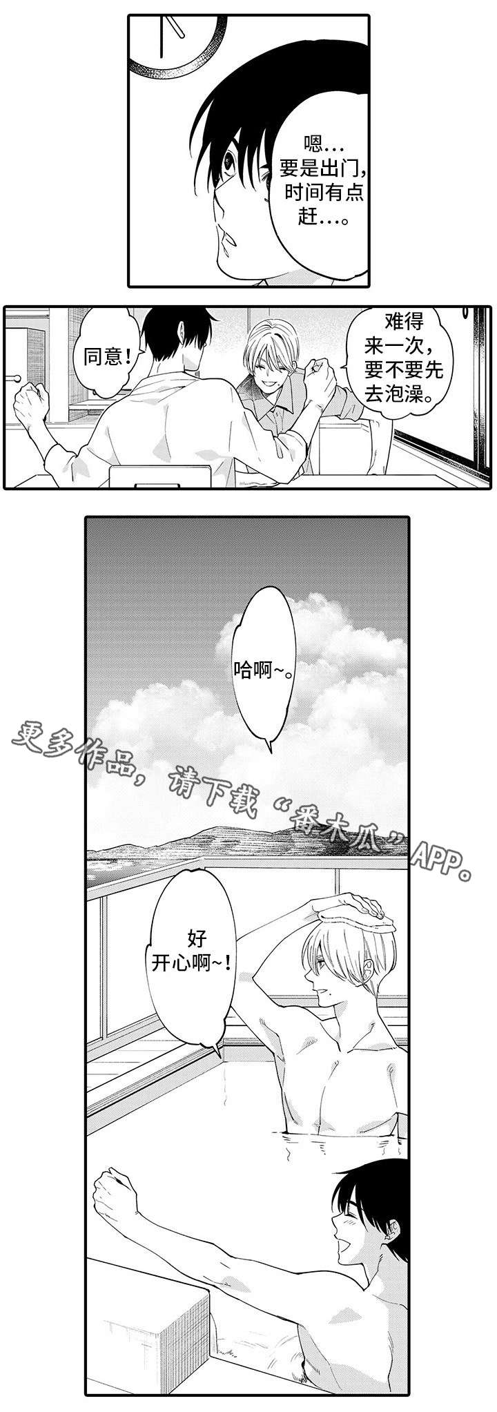 第28话3