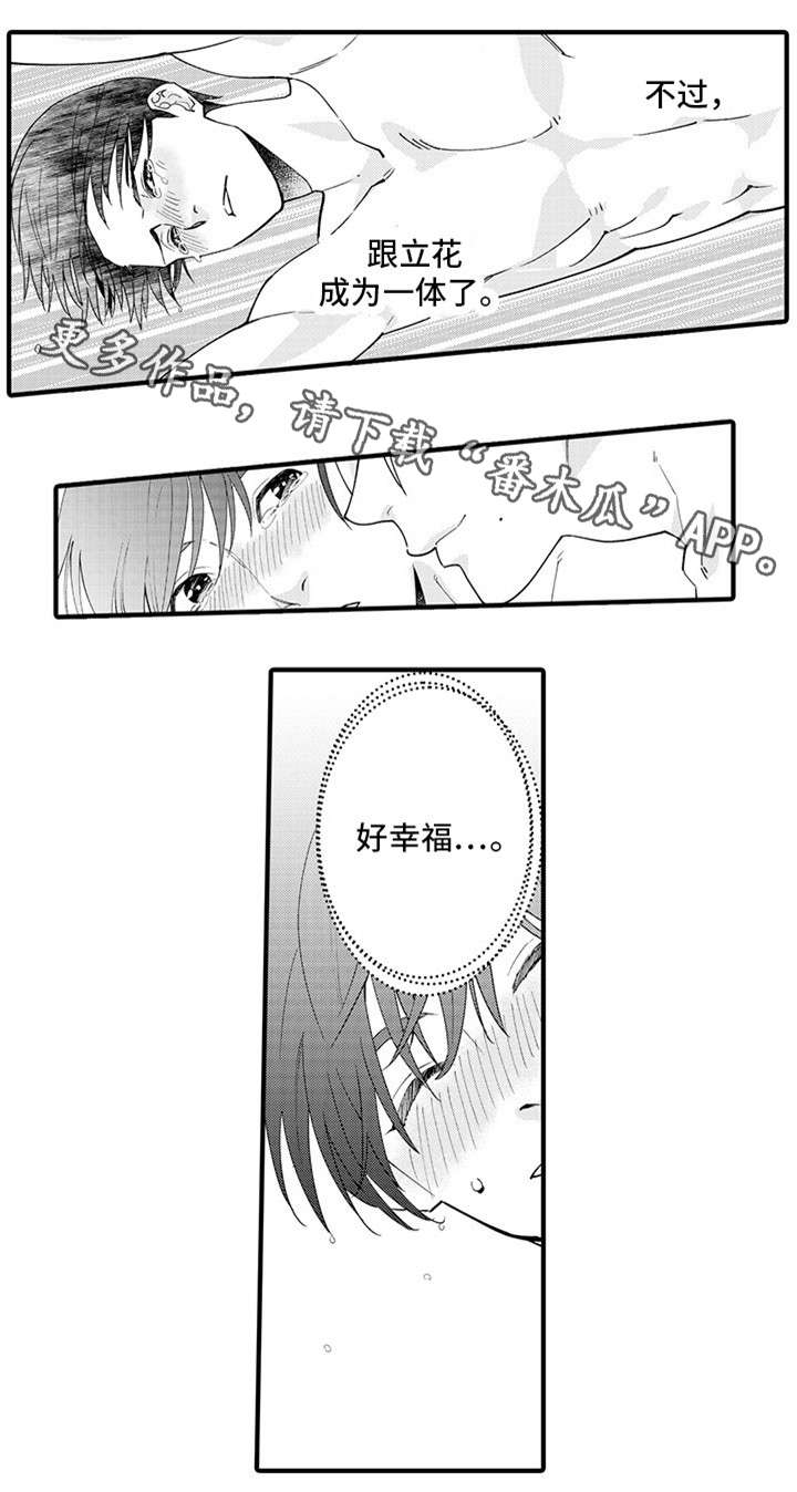 第28话13