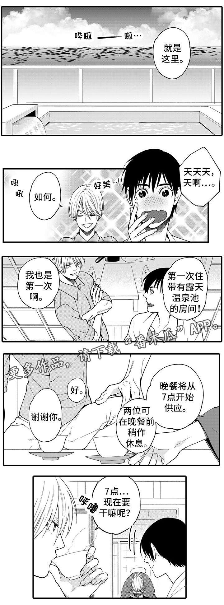第28话2