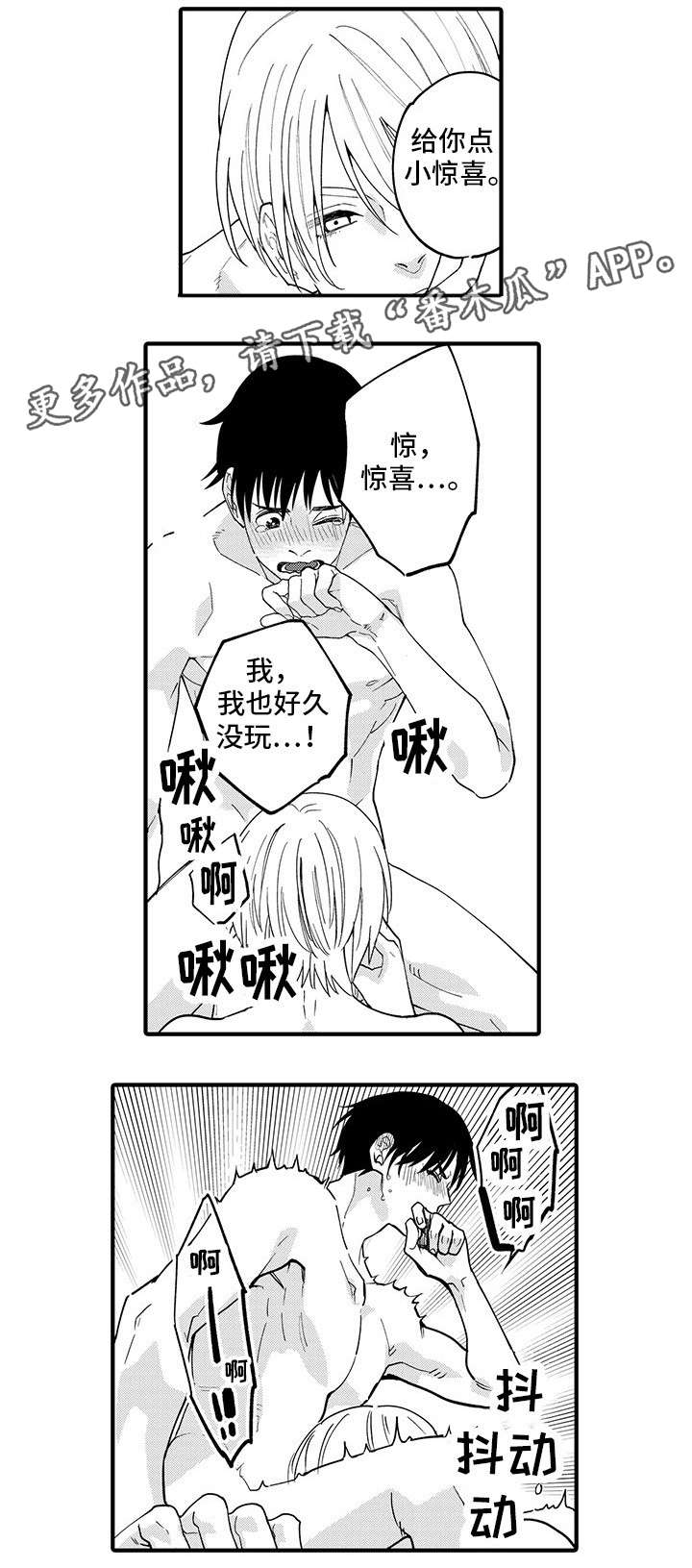 第28话9