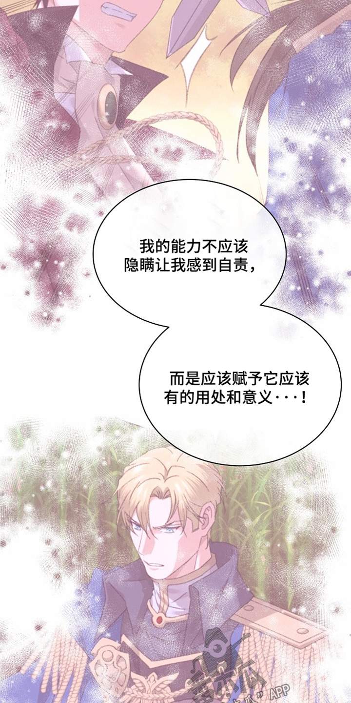 第61话23