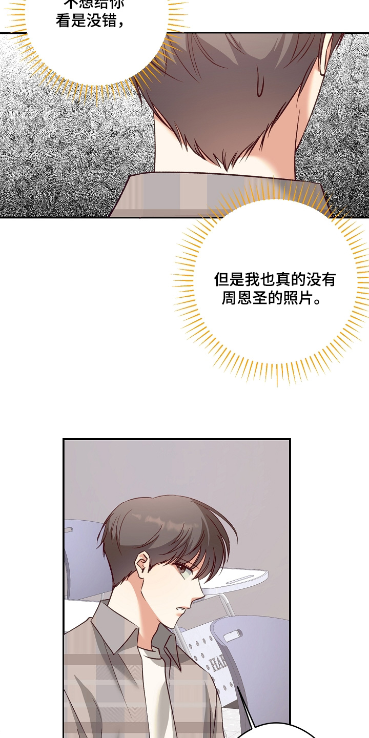 第101话16