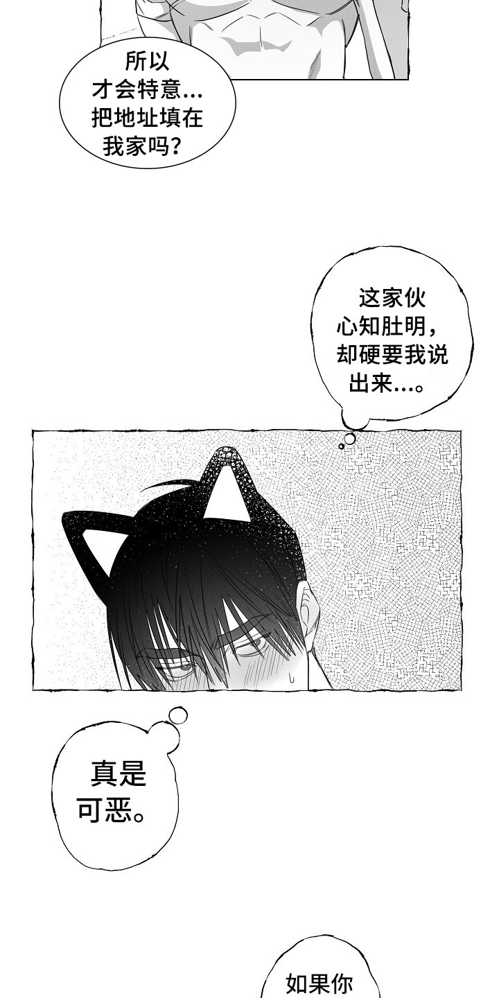第28话2