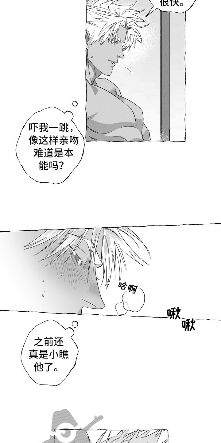 第28话7