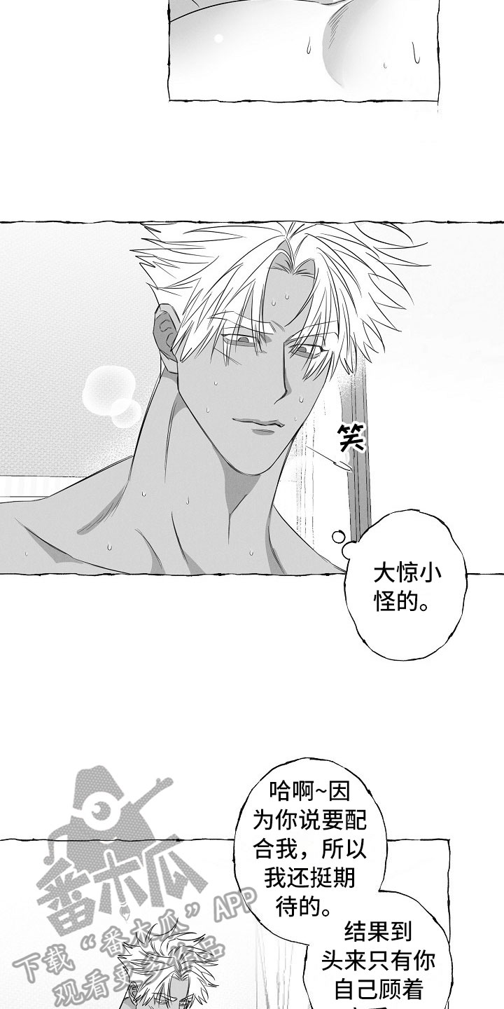 第28话12