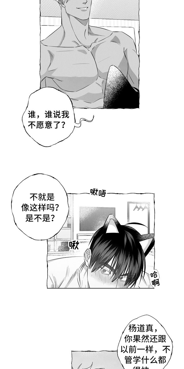 第28话6