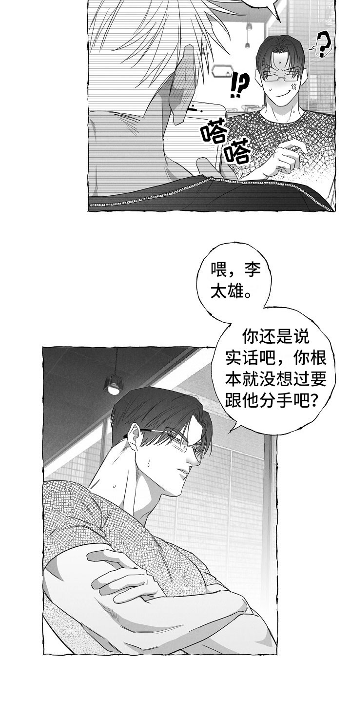 第31话6