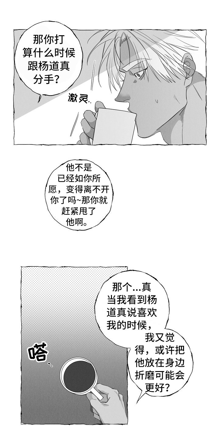 第31话3