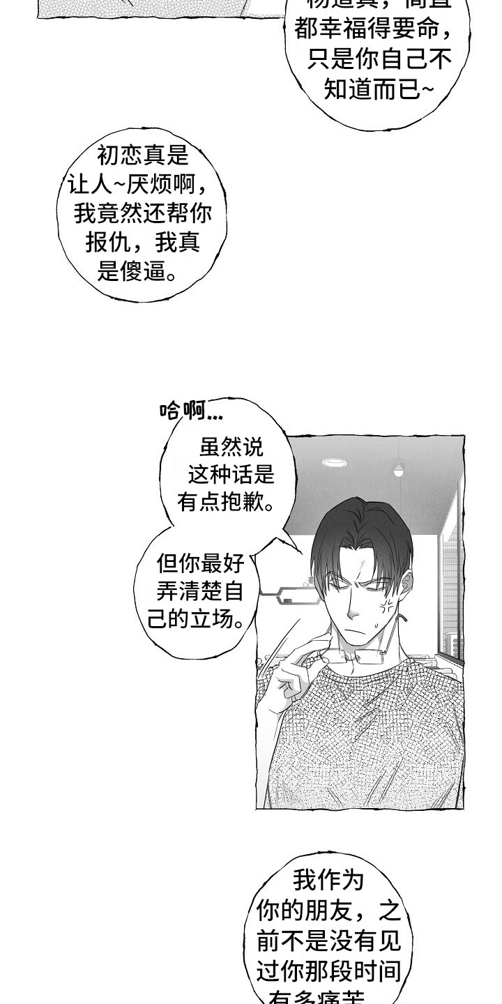 第31话8