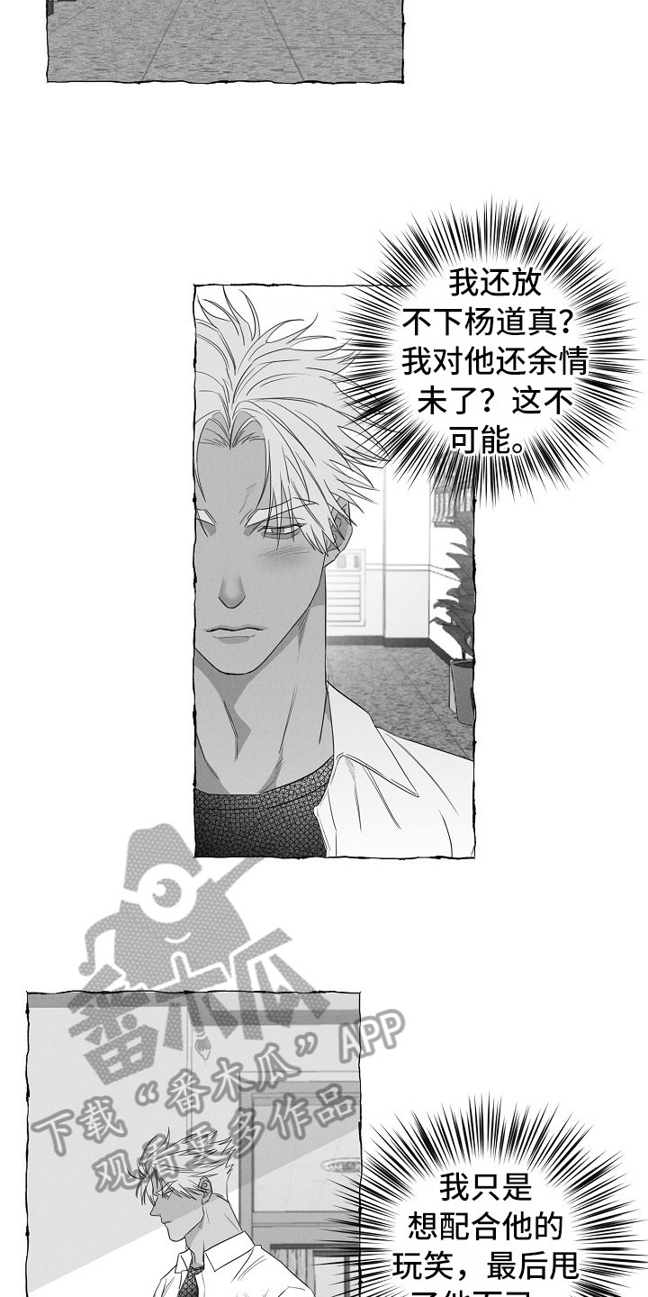 第31话11