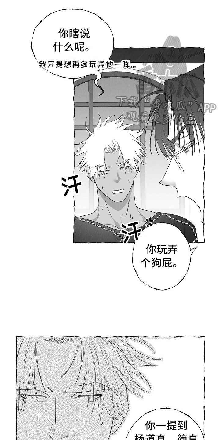 第31话7