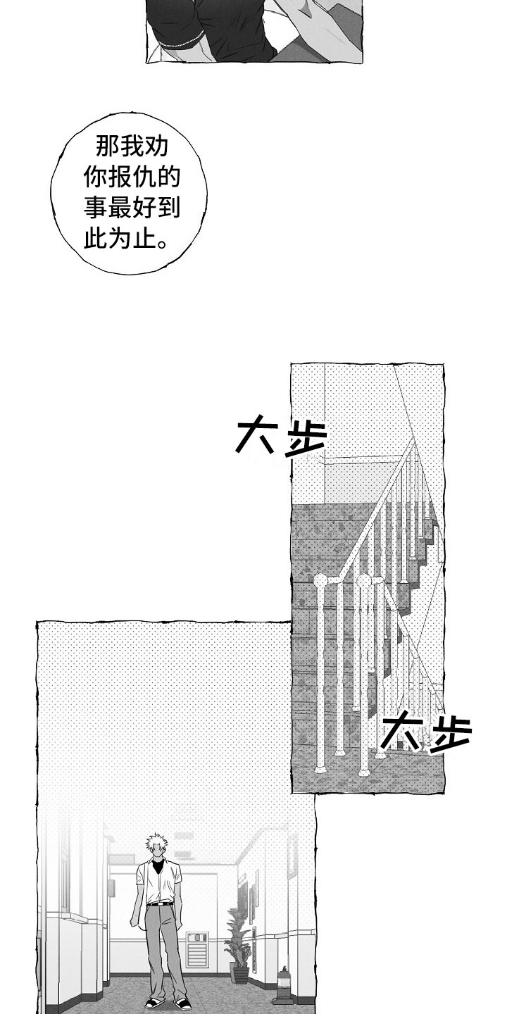 第31话10