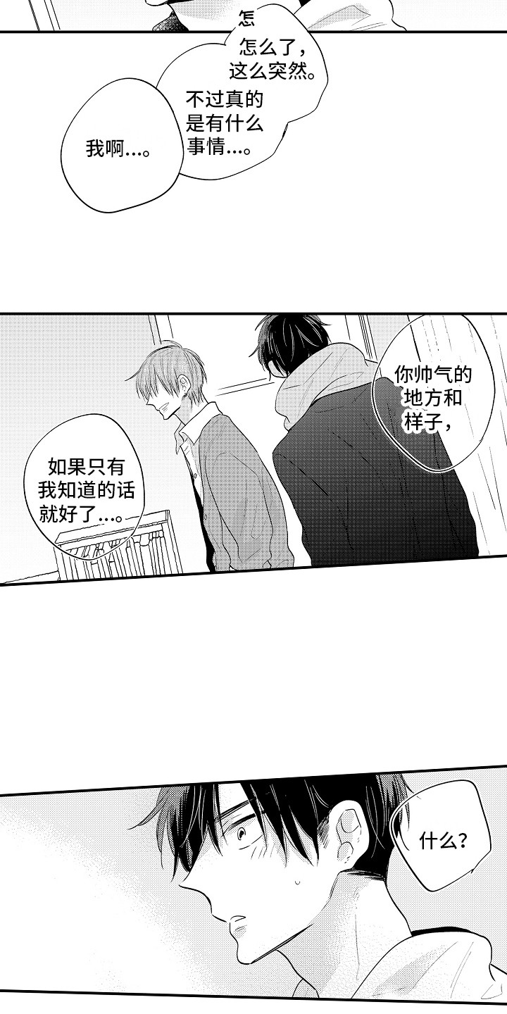 第26话14