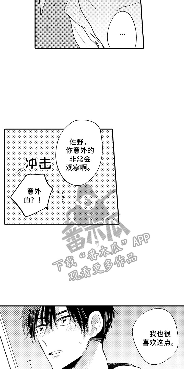第26话13