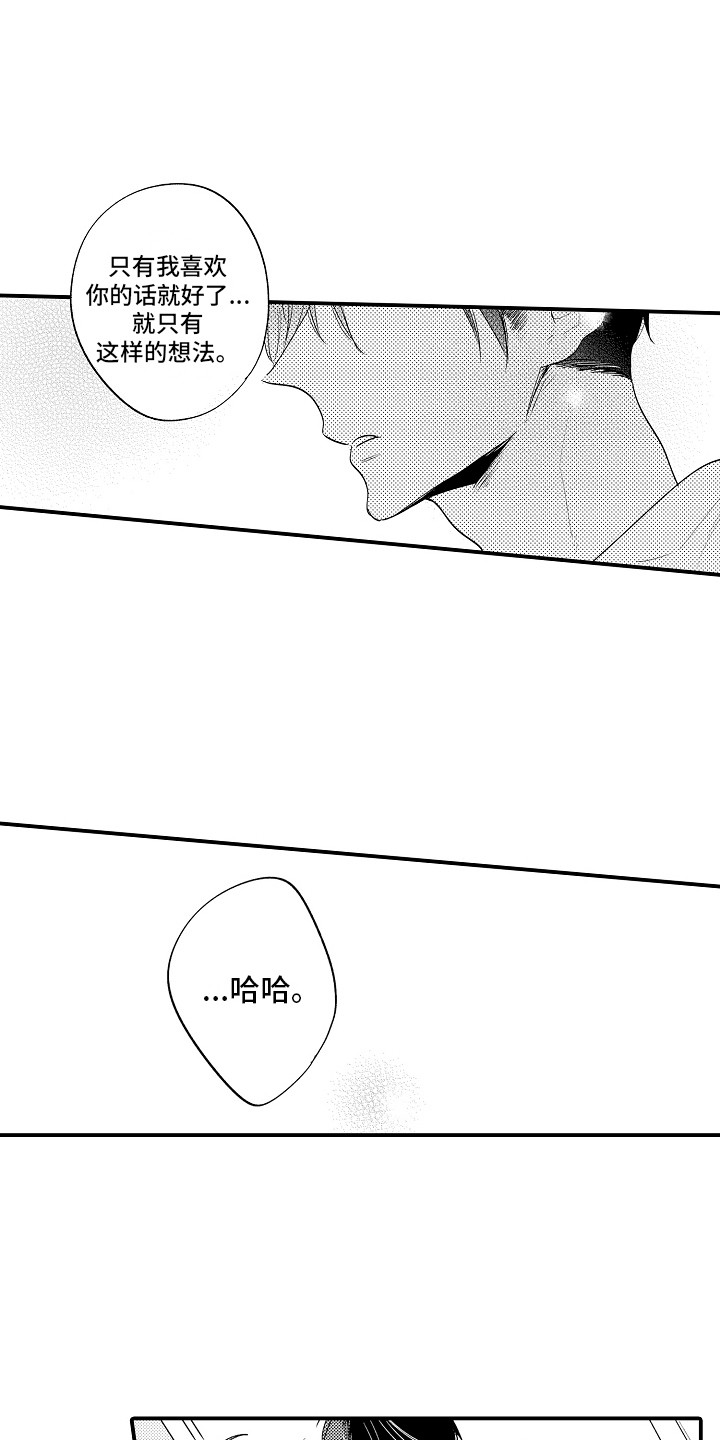 第26话15
