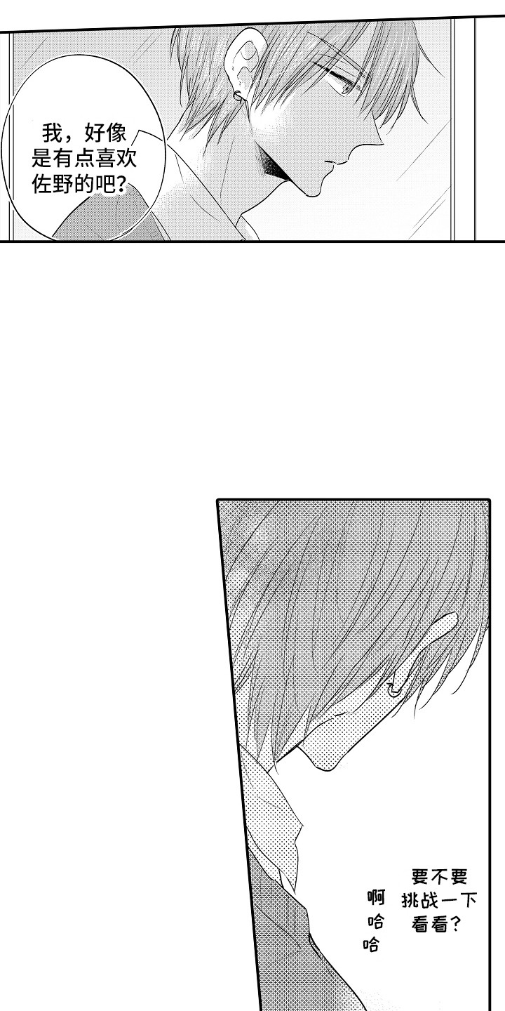 第26话3
