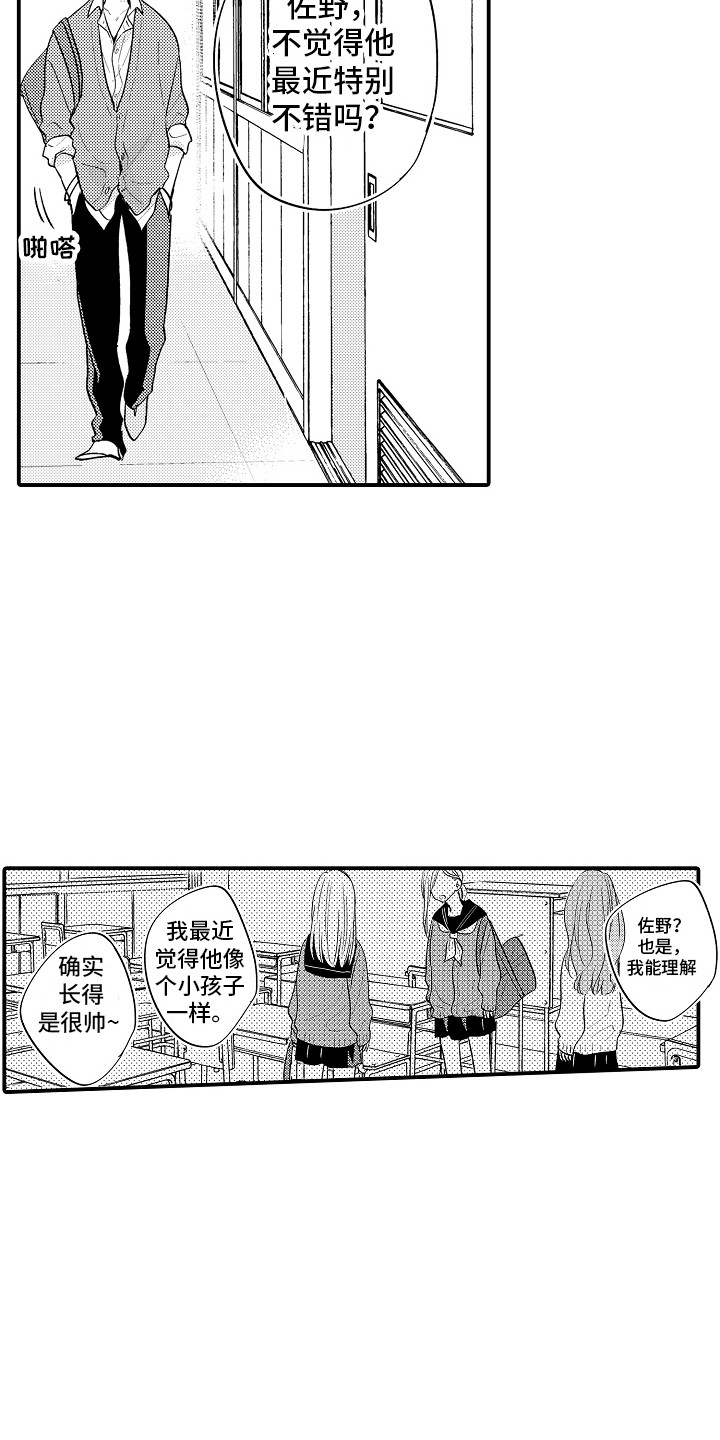 第26话2