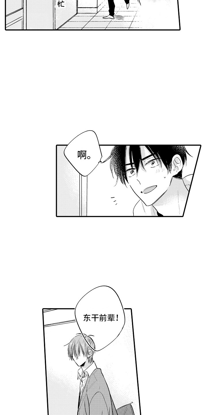 第26话5